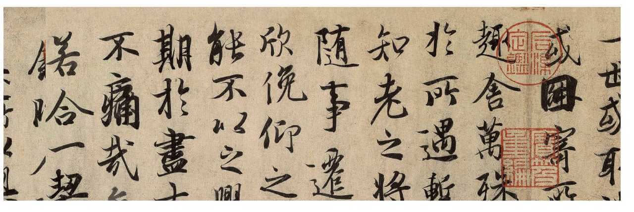 中国最具代表性书法作品-王羲之《兰亭序》;第二版